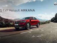 - Renault Arkana      