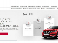 Автомобили Nissan доступны по подписке