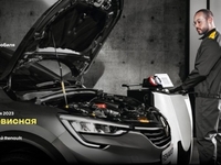 АвтоВАЗ запустил сервисную программу для владельцев автомобилей Renault
